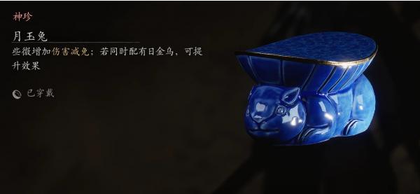 《黑神话：悟空》日金乌月玉兔品质提升MOD