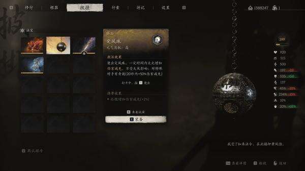 《黑神話：悟空》多周目數(shù)值優(yōu)化MOD
