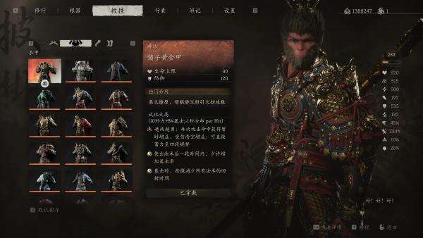 《黑神話：悟空》多周目數(shù)值優(yōu)化MOD