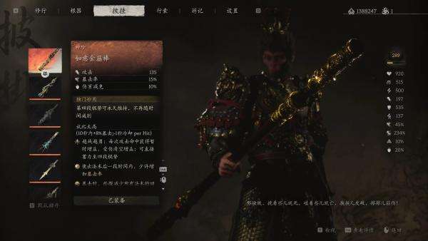 《黑神話：悟空》多周目數(shù)值優(yōu)化MOD