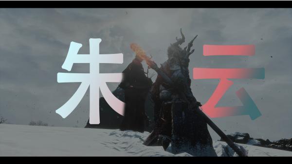 《黑神话：悟空》朱云棍新动作MOD