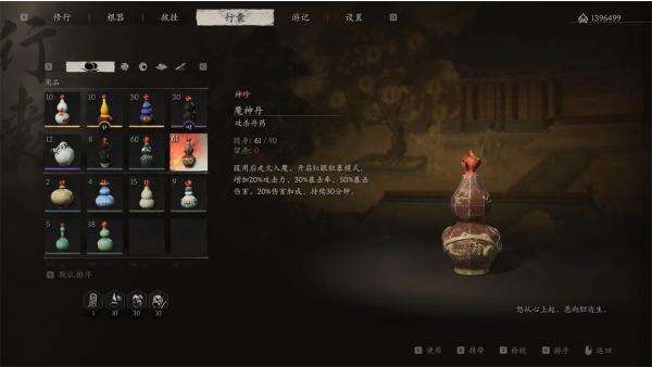《黑神話：悟空》伏虎丹變魔神丹MOD