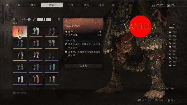 《黑神話：悟空》神話中的云履靴子MOD