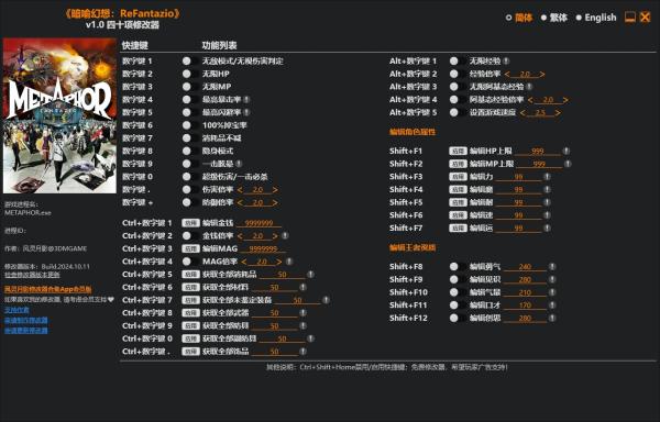 《暗喻幻想：ReFantazio》v1.0四十项修改器风灵月影版