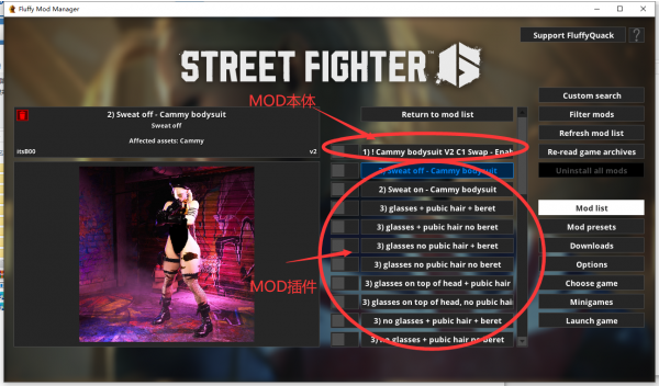 《街頭霸王6》嘉米性感連體衣合集MOD