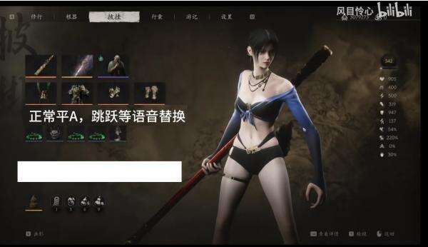 《黑神話：悟空》魏輕語音包MOD