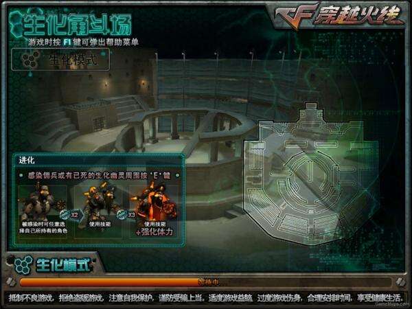 《求生之路2》生化角斗場地圖