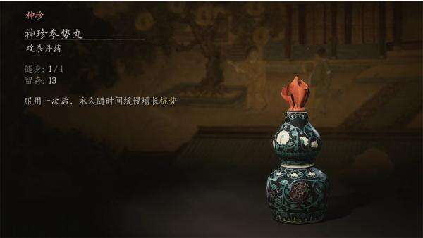 《黑神話：悟空》龜淚和參勢丸屬性變更MOD