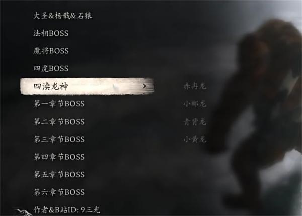 《黑神话：悟空》让BOSS成为主角MOD