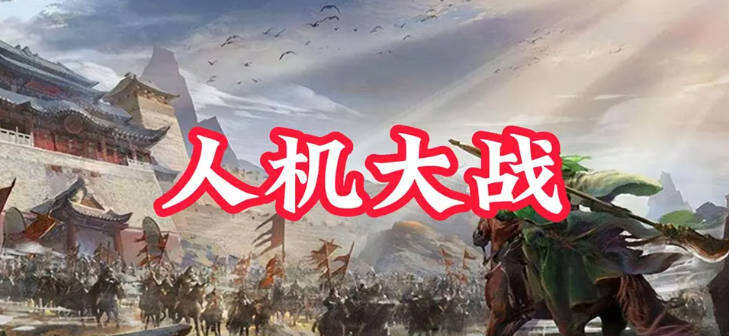 《魔兽争霸3冰封王座》V1.27a人机大战地图