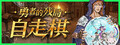勇者的殘局:自走棋下載