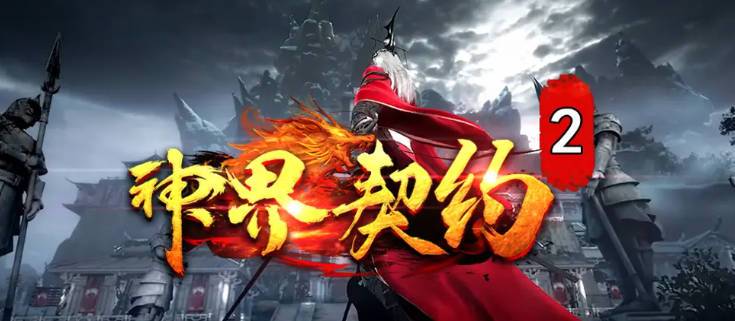 《魔獸爭霸3冰封王座》V1.27a新神界契約地圖