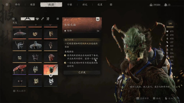 《黑神話：悟空》平衡調整MOD