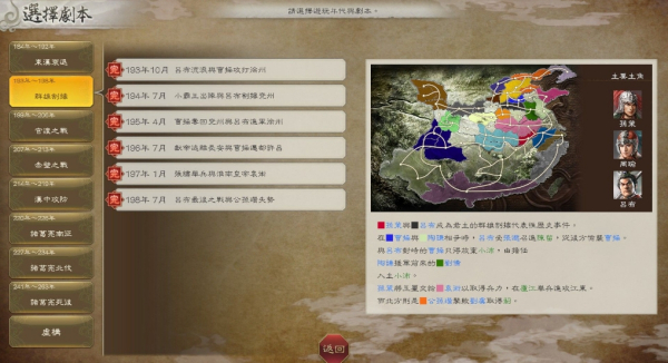 《三国志8重制版》全制霸存档