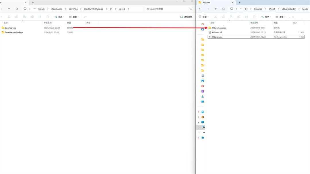 《黑神話：悟空》存檔原位置修改MOD