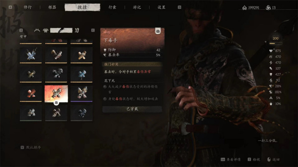 《黑神話：悟空》平衡調整MOD