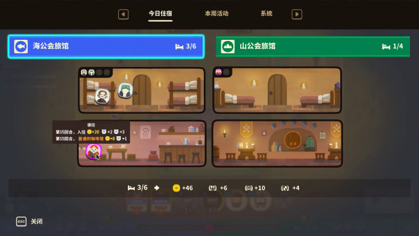 莎拉的黑店壁紙