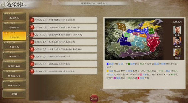 《三国志8重制版》全制霸存档