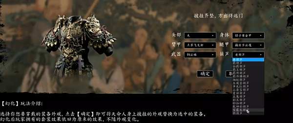 《黑神話:悟空》方寸靈臺V0.3版MOD