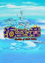 海盜紋章下載