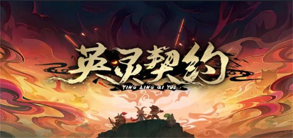 《魔獸爭霸3冰封王座》V1.27a英靈契約地圖