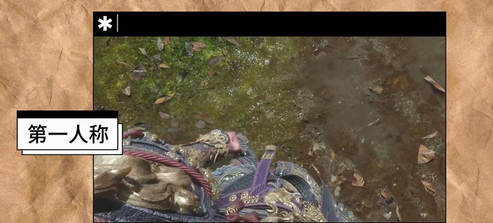 《黑神話:悟空》視角自由變化MOD