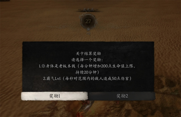 《黑神話：悟空》肉鴿玩法MOD