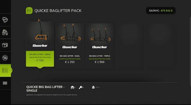 《模擬農場25》不同容量的提升機MOD