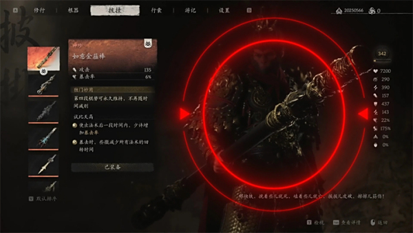 《黑神話：悟空》真實尺寸的金箍棒MOD