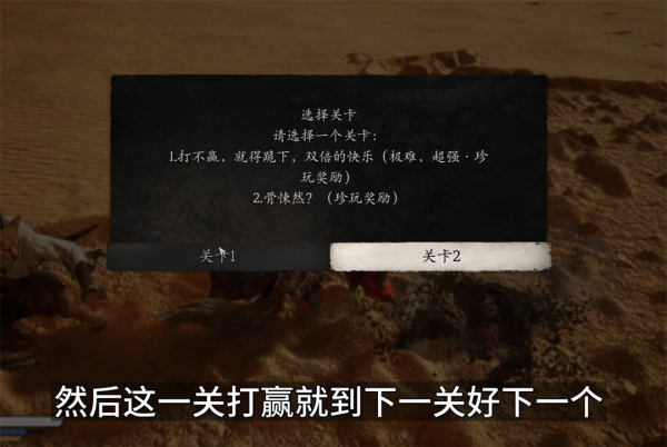 《黑神話：悟空》肉鴿玩法MOD