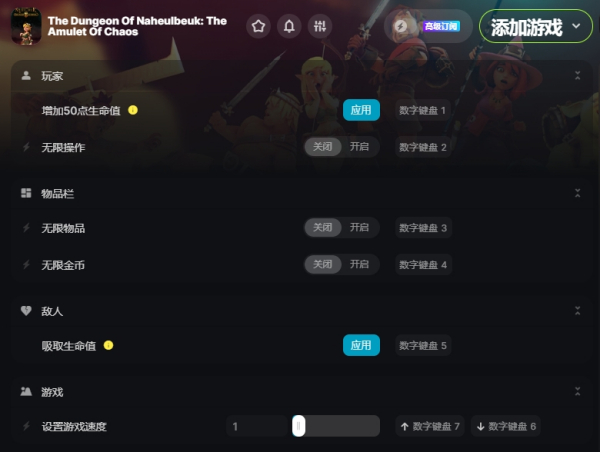 《納赫魯博地下城：混沌護符》六項修改器wemod版