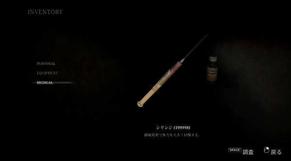 《寂靜嶺2重制版》解鎖電鋸之外的所有武器新游戲MOD