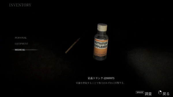 《寂靜嶺2重制版》解鎖電鋸之外的所有武器新游戲MOD