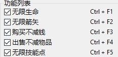 《地平線：零之曙光復刻版》五項修改器