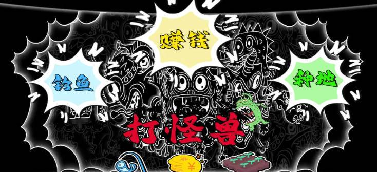 《魔獸爭霸3冰封王座》V1.27a釣魚種地賺錢打怪獸地圖