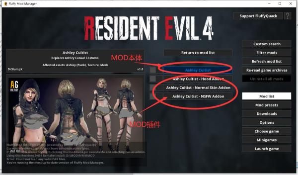 《生化危機4:重制版》阿什莉教徒裝合集MOD