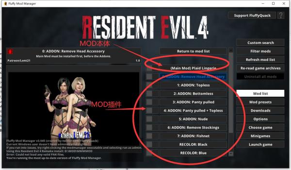 《生化危機4：重制版》艾達阿什莉貼身內衣合集MOD[需要DLC]