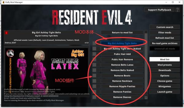 《生化危機4：重制版》阿什莉大女孩合集MOD