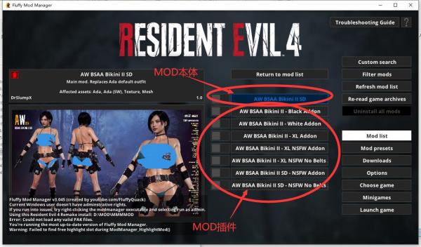 《生化危機4：重制版》艾達BSAA豐腴比基尼合集MOD[需要DLC]