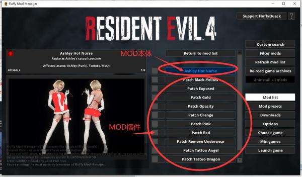 《生化危機(jī)4:重制版》阿什莉火熱護(hù)士合集MOD