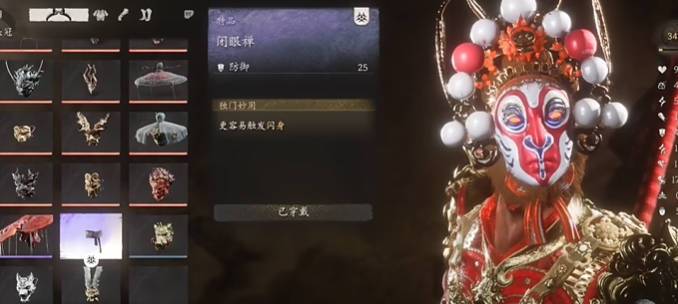 《黑神話:悟空》京劇臉譜取代閉眼禪MOD