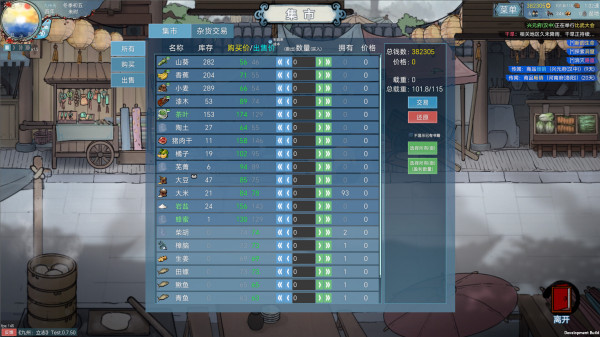 九州：立志壁紙