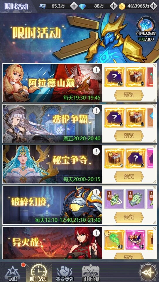 深淵契約壁紙