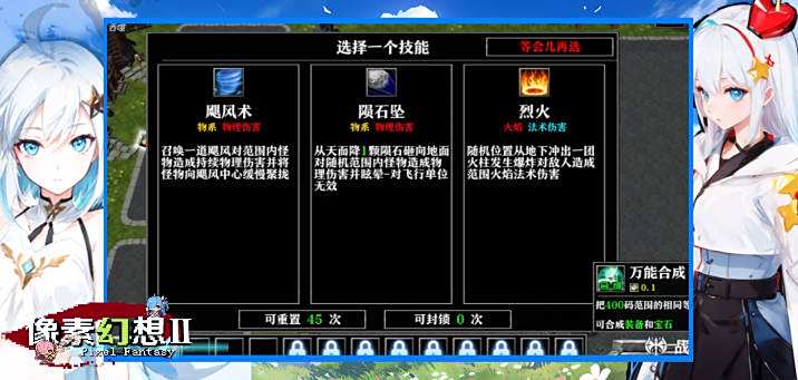 《魔獸爭霸3冰封王座》V1.27a像素幻想2地圖