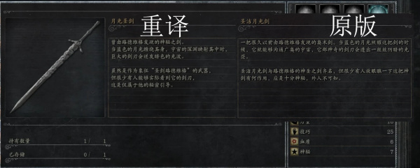 《血源詛咒》個人漢化重譯補丁