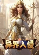 靈界異聞錄下載