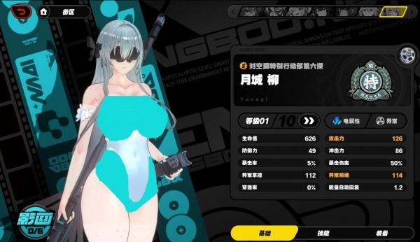 《絕區(qū)零》月城柳豐腴性感眼罩泳裝MOD