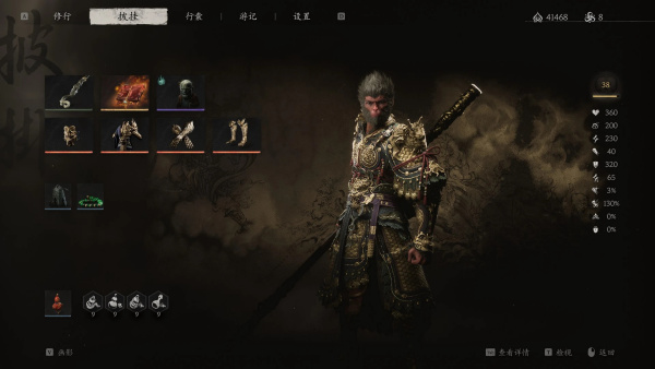 《黑神話：悟空》角色外觀自定義MOD