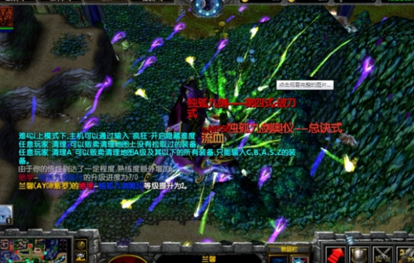 《魔獸爭(zhēng)霸3》金庸群俠傳之武林浩蕩1.78終版地圖