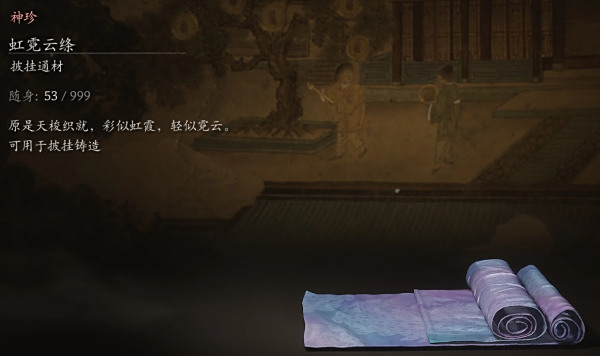 《黑神話：悟空》可掉落天仙綢帶MOD